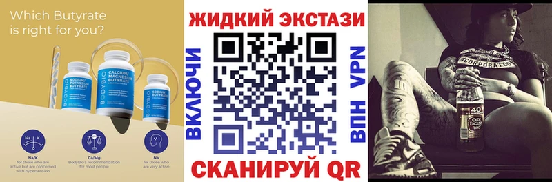 Купить закладки  Уварово  БУТИРАТ GHB 
