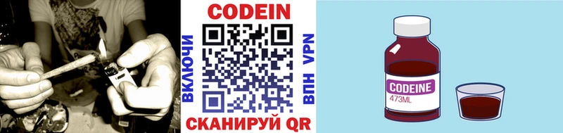 Купить  Уварово  Codein Purple Drank 