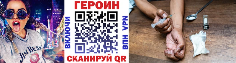 Купить закладки  Уварово  Героин герыч 